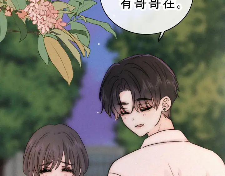 《偏偏宠爱》第154话 约会图18
