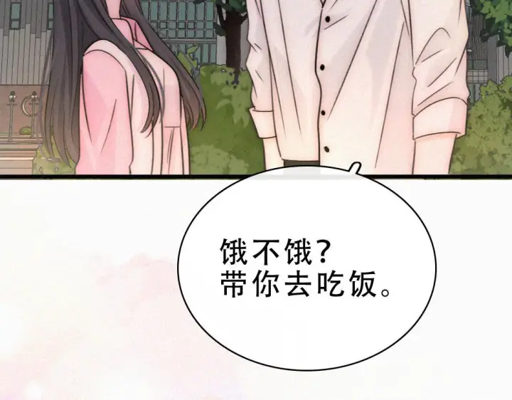 《偏偏宠爱》第154话 约会图24