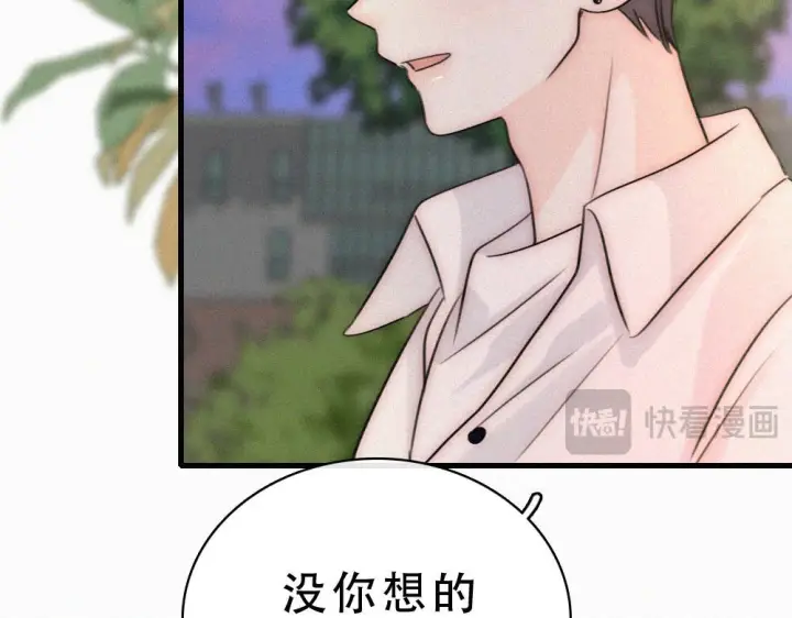 《偏偏宠爱》第154话 约会图29