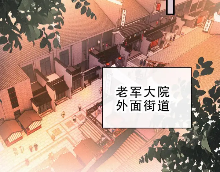 《偏偏宠爱》第154话 约会图32