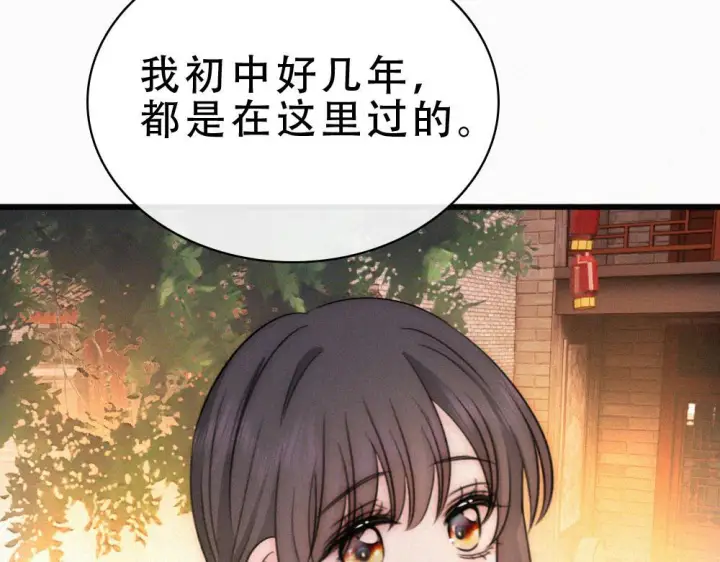 《偏偏宠爱》第154话 约会图36