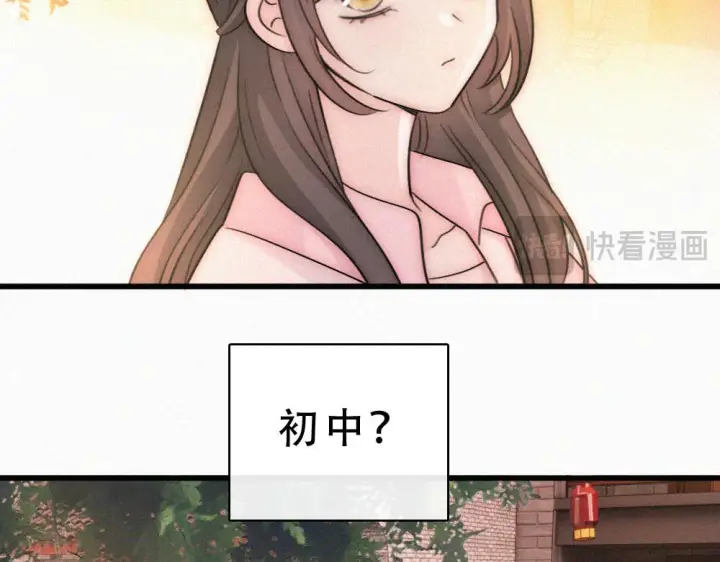 《偏偏宠爱》第154话 约会图37