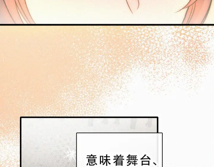 《偏偏宠爱》第154话 约会图40