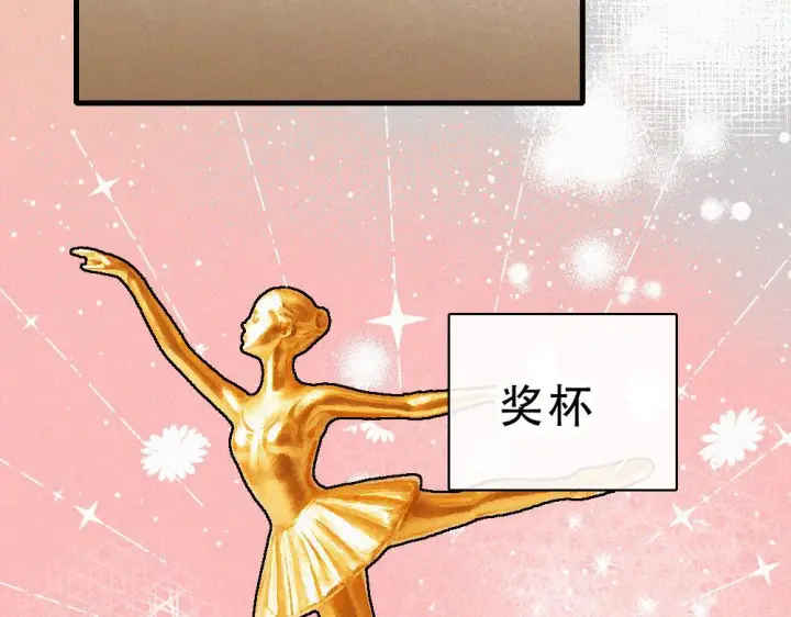 《偏偏宠爱》第154话 约会图42