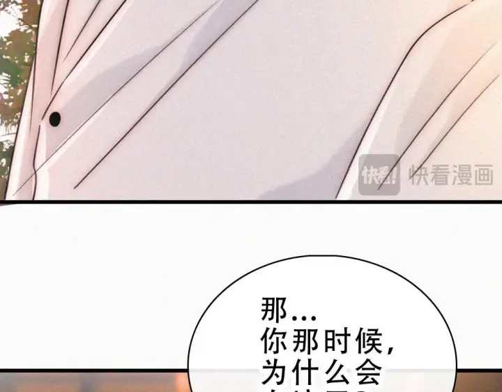 《偏偏宠爱》第154话 约会图52