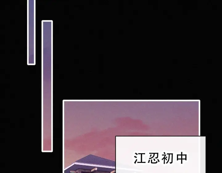 《偏偏宠爱》第154话 约会图56