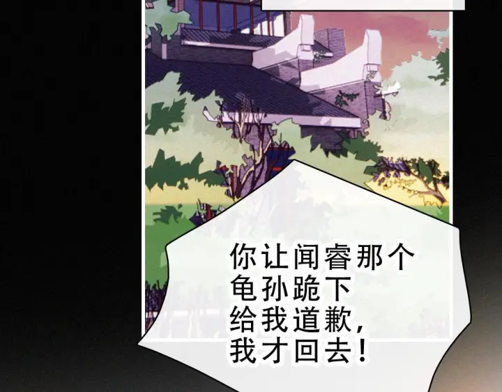 《偏偏宠爱》第154话 约会图57