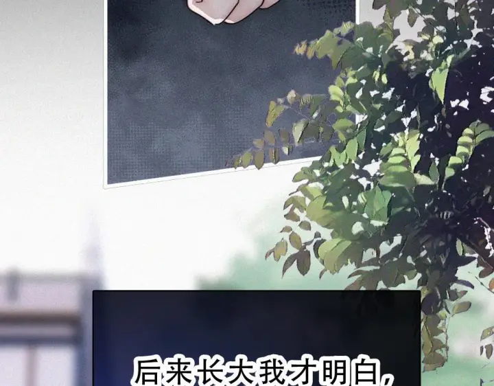 《偏偏宠爱》第154话 约会图64
