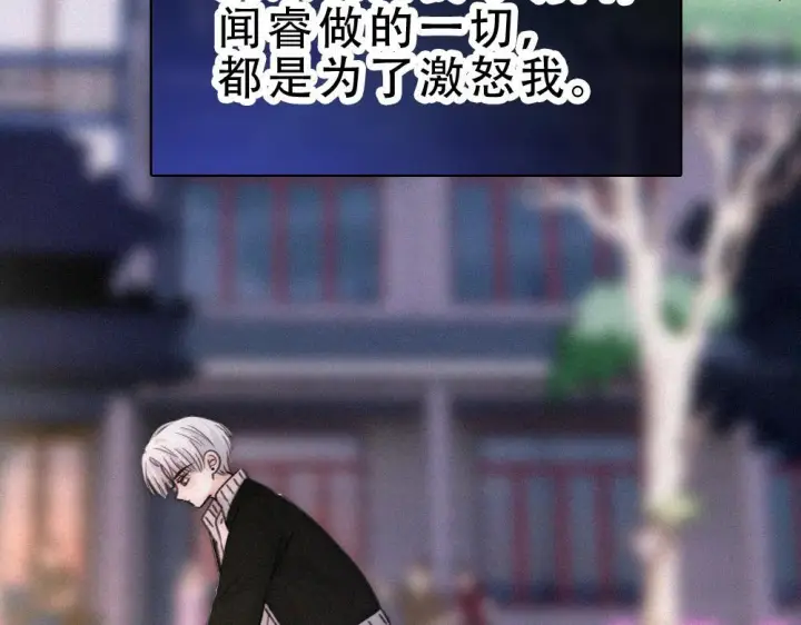 《偏偏宠爱》第154话 约会图65