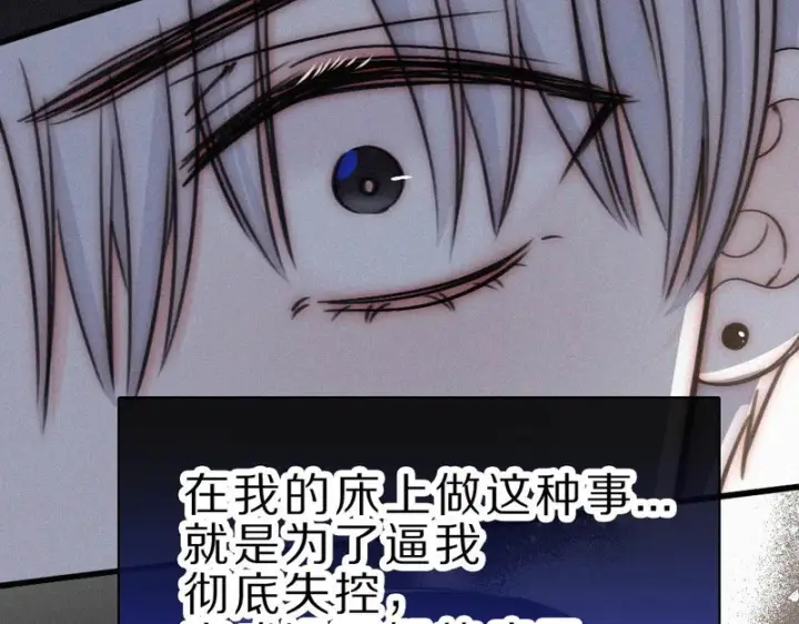 《偏偏宠爱》第155话 约会图10