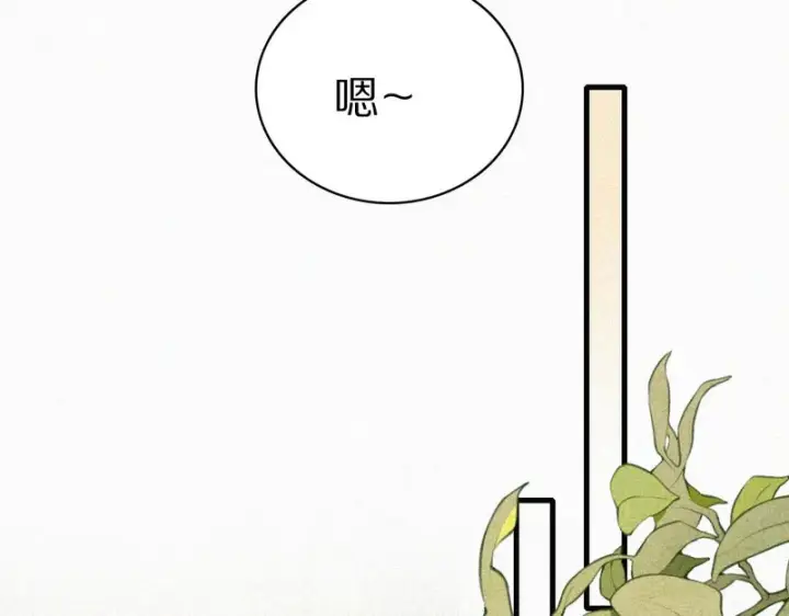 《偏偏宠爱》第155话 约会图23