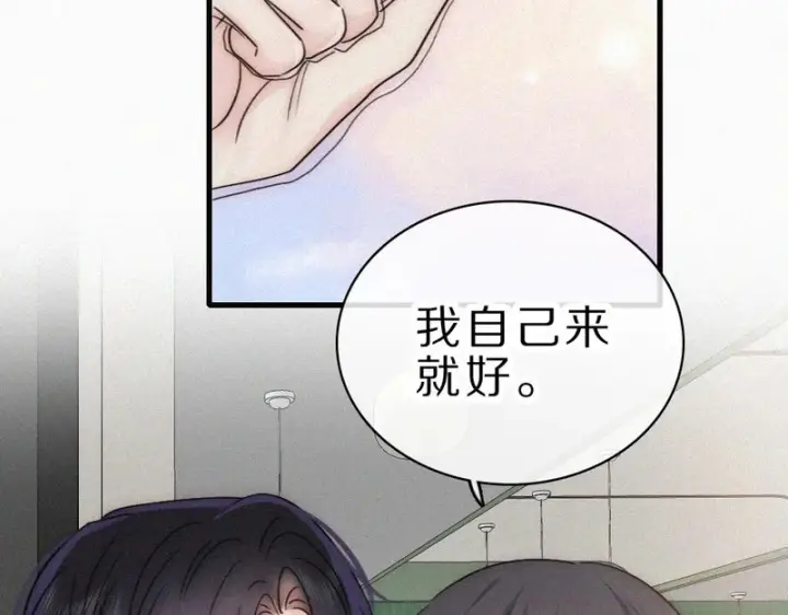 《偏偏宠爱》第155话 约会图28