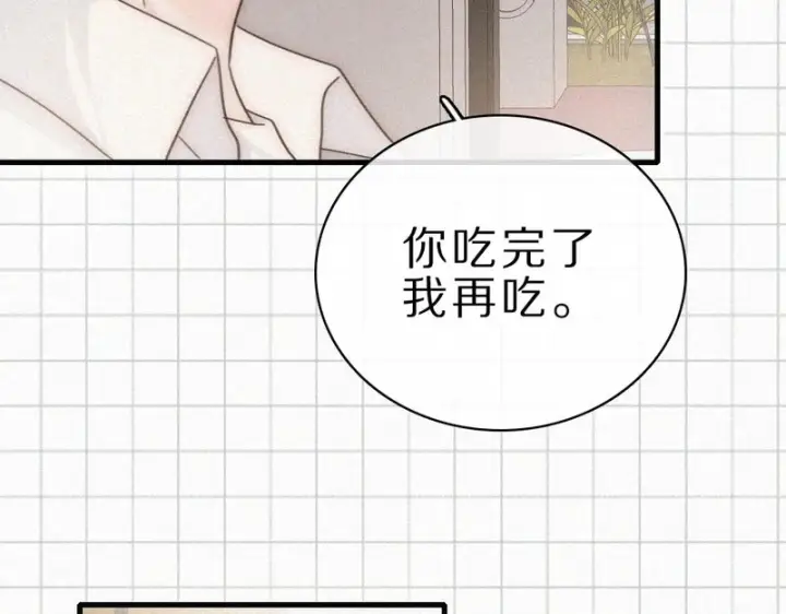 《偏偏宠爱》第155话 约会图38