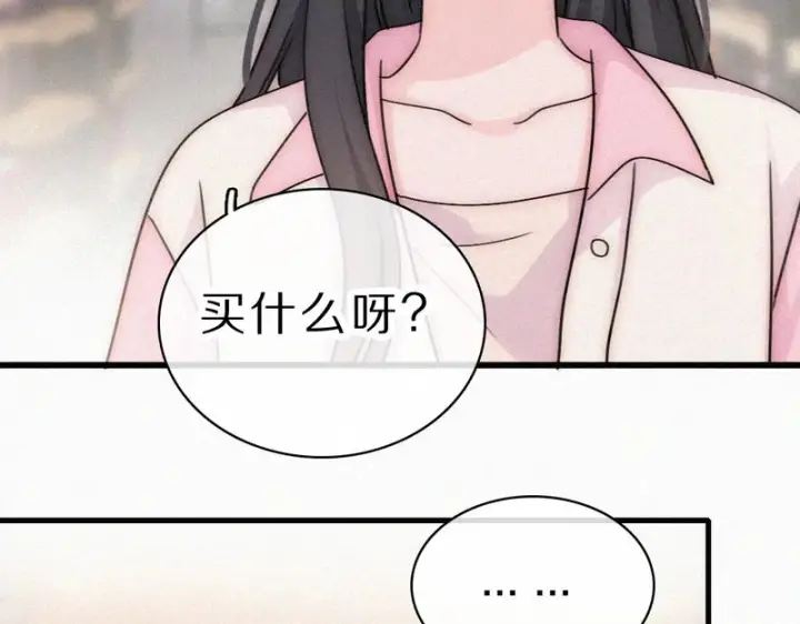 《偏偏宠爱》第155话 约会图52