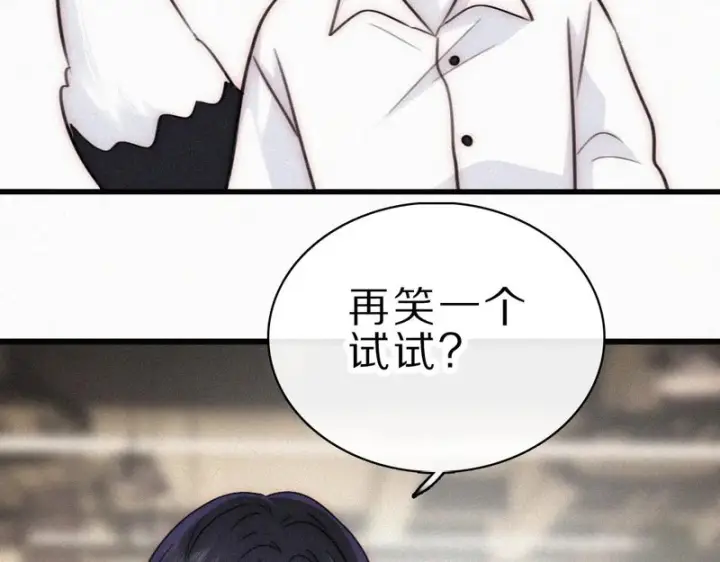 《偏偏宠爱》第155话 约会图66