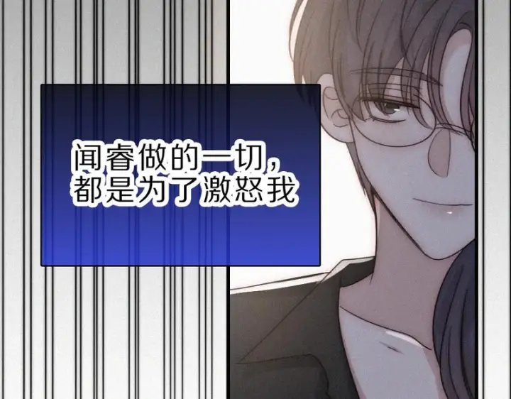 《偏偏宠爱》第155话 约会图7