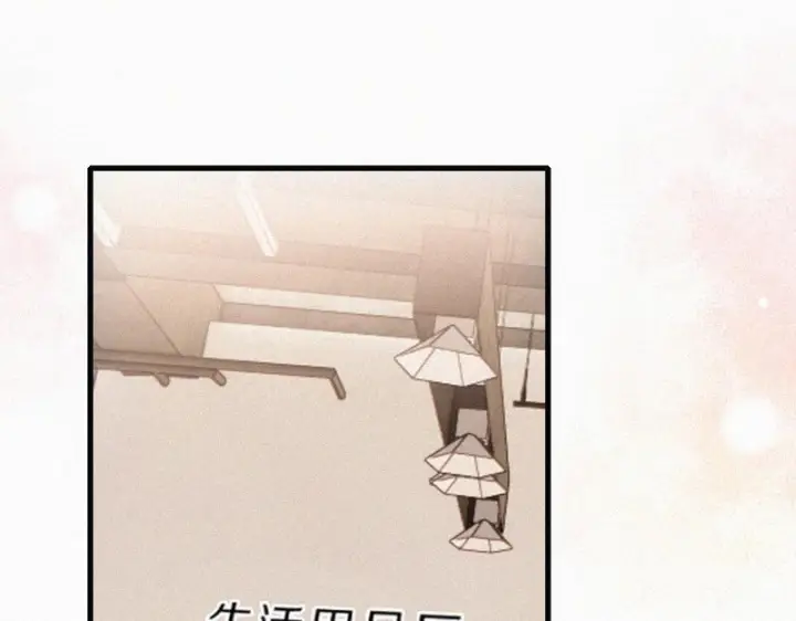 《偏偏宠爱》第155话 约会图73