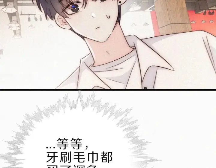 《偏偏宠爱》第155话 约会图79