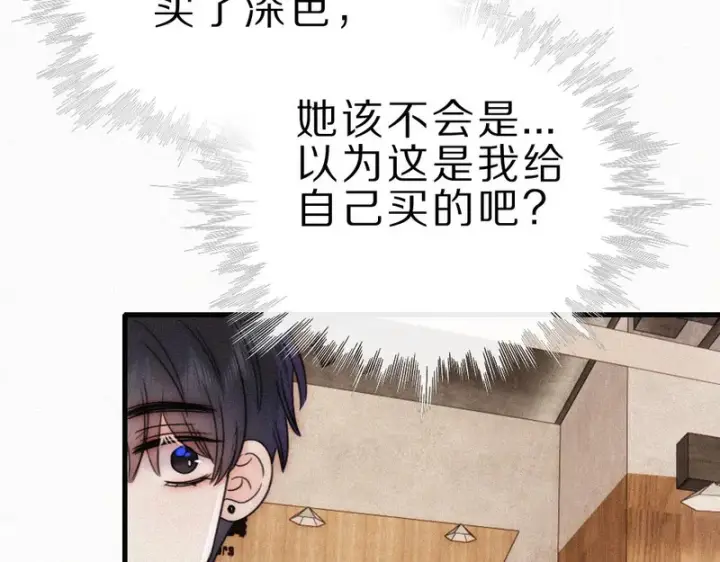《偏偏宠爱》第155话 约会图80