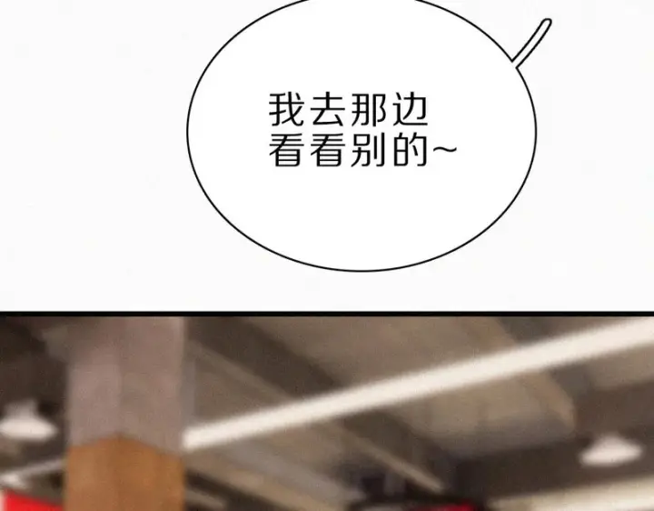 《偏偏宠爱》第155话 约会图82