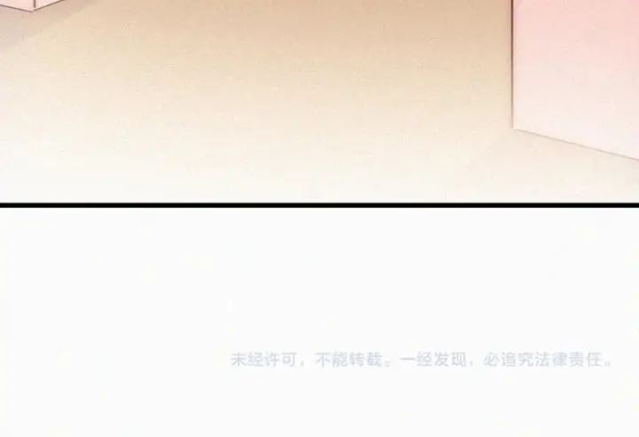 《偏偏宠爱》第155话 约会图84