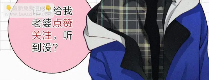 《偏偏宠爱》第155话 约会图87