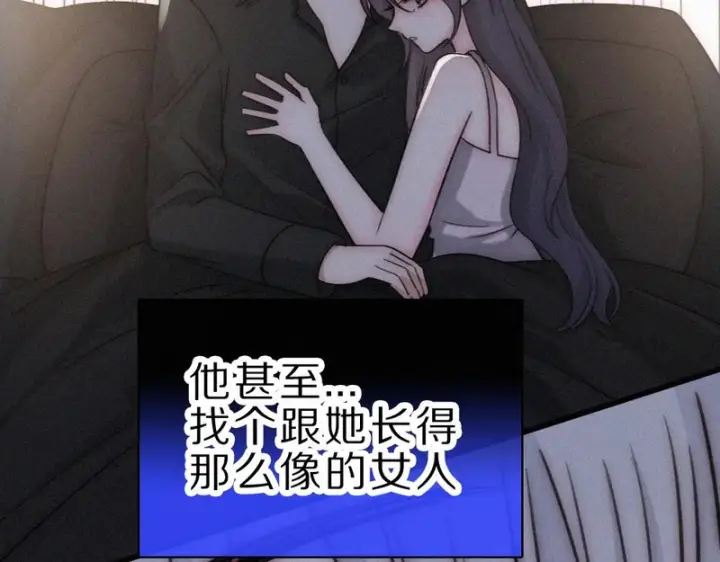 《偏偏宠爱》第155话 约会图9