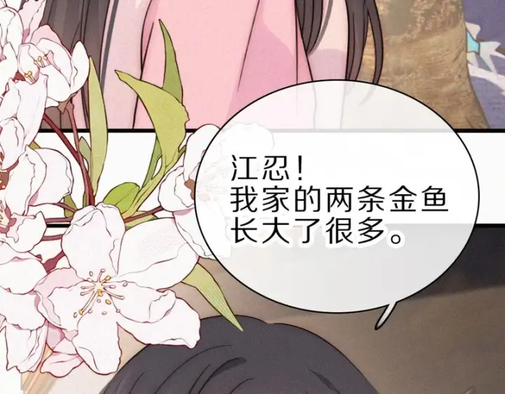 《偏偏宠爱》第156话 回家图12