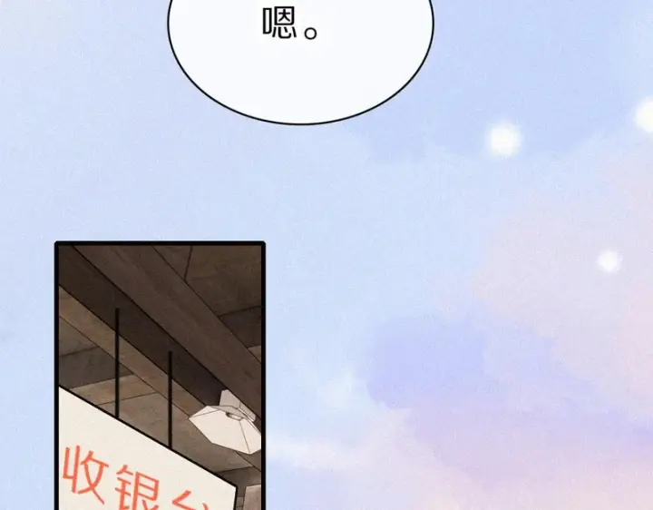 《偏偏宠爱》第156话 回家图17