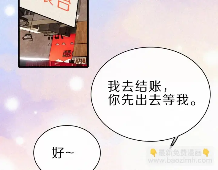 《偏偏宠爱》第156话 回家图18