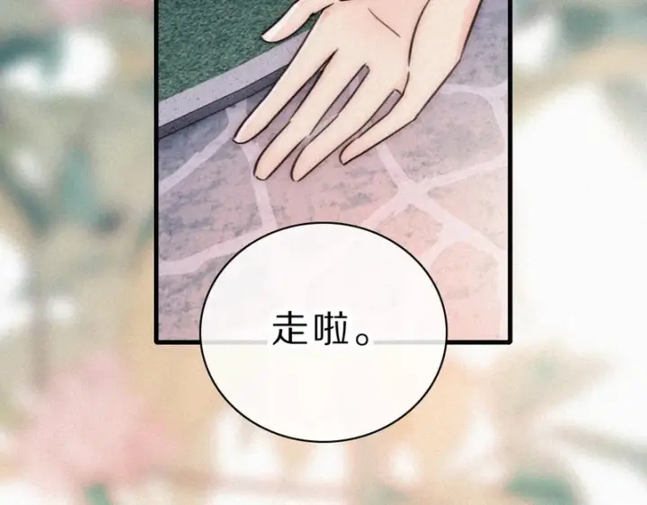 《偏偏宠爱》第156话 回家图33