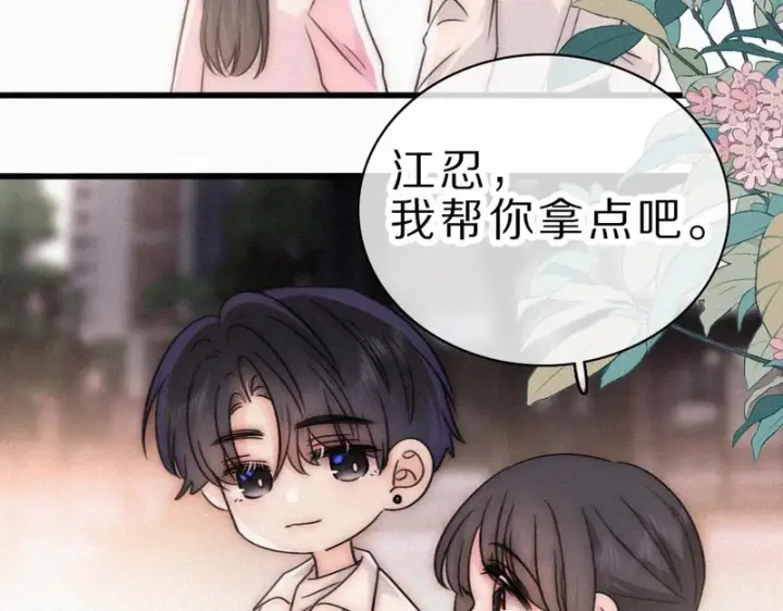 《偏偏宠爱》第156话 回家图40