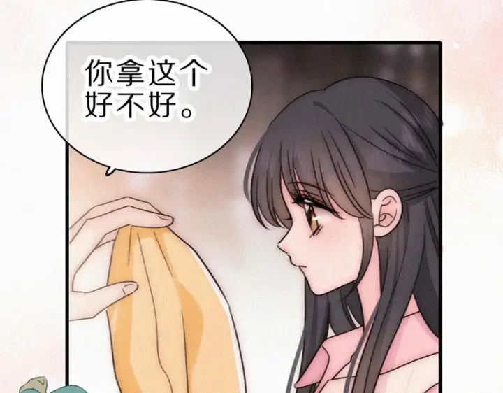 《偏偏宠爱》第156话 回家图43