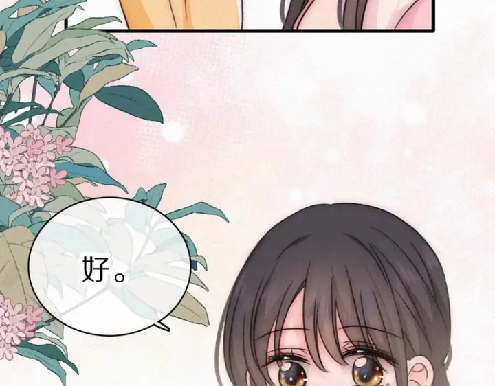 《偏偏宠爱》第156话 回家图44