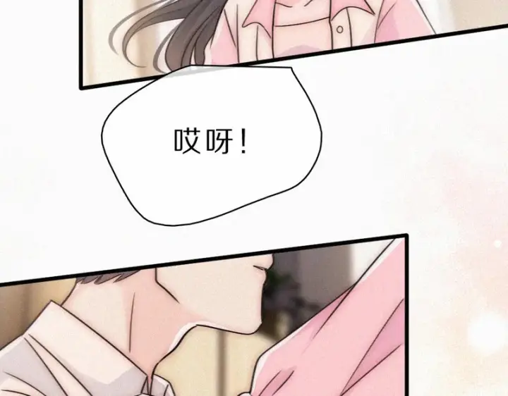 《偏偏宠爱》第156话 回家图66