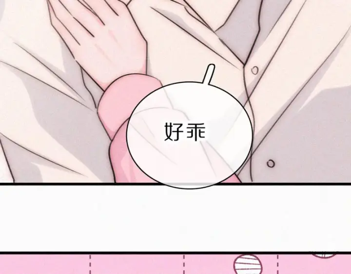 《偏偏宠爱》第156话 回家图74