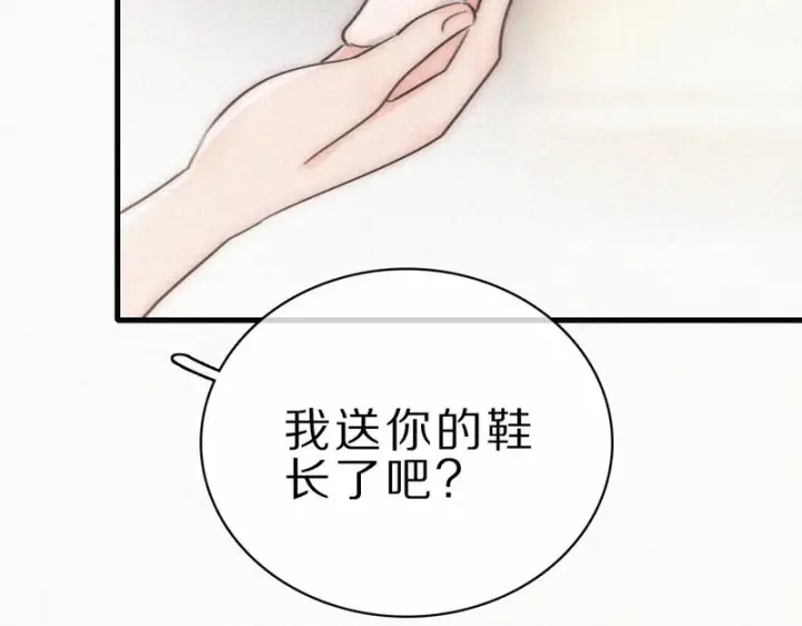 《偏偏宠爱》第156话 回家图77