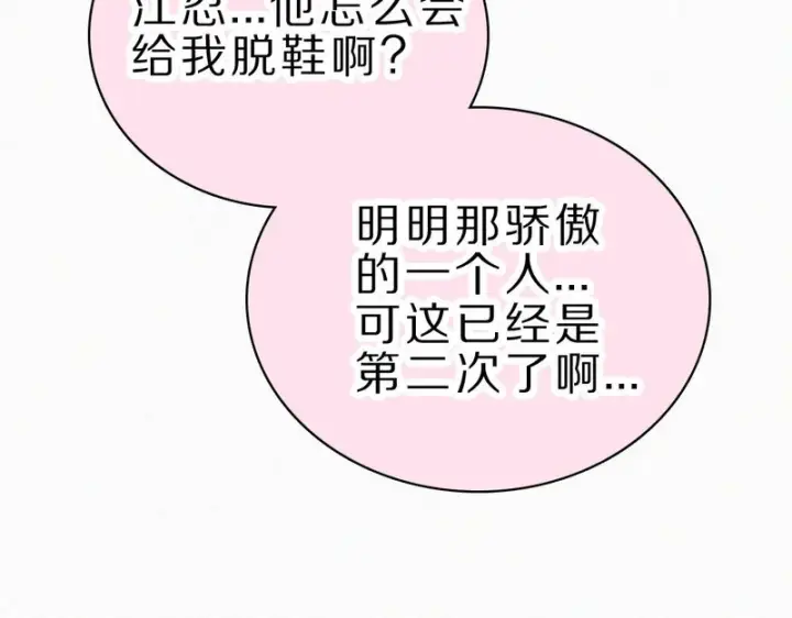 《偏偏宠爱》第156话 回家图80