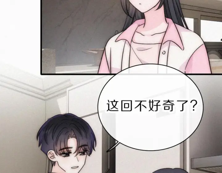《偏偏宠爱》第157话 看电影图11