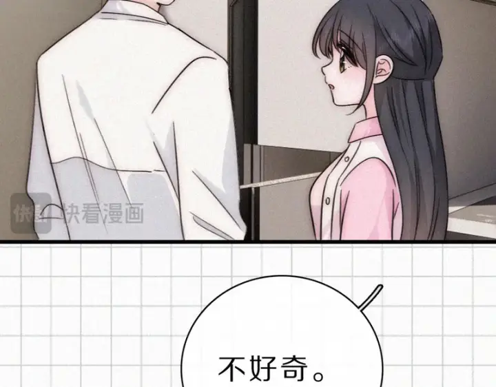 《偏偏宠爱》第157话 看电影图12