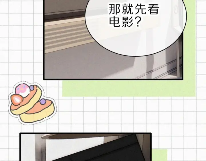 《偏偏宠爱》第157话 看电影图15