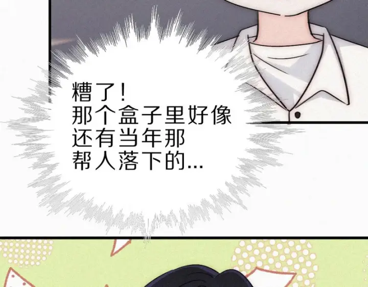 《偏偏宠爱》第157话 看电影图22