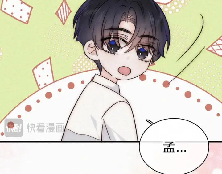 《偏偏宠爱》第157话 看电影图23