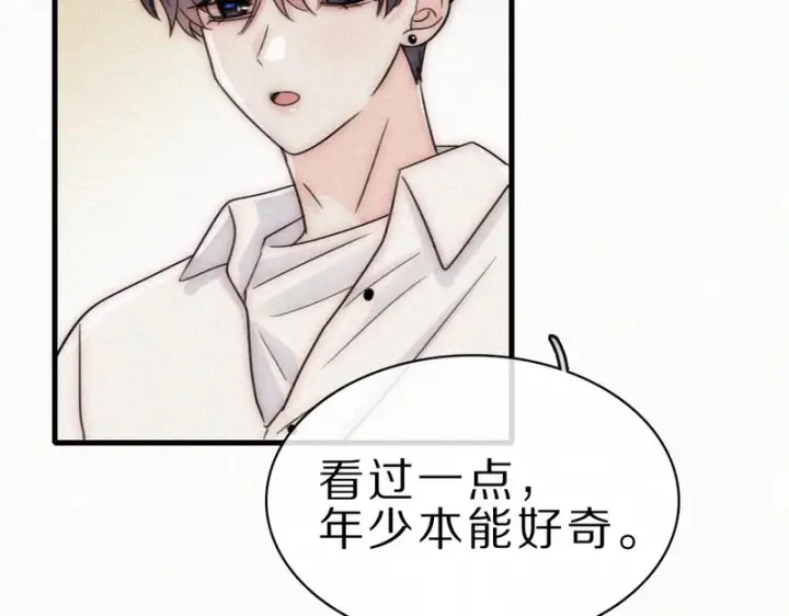 《偏偏宠爱》第157话 看电影图42