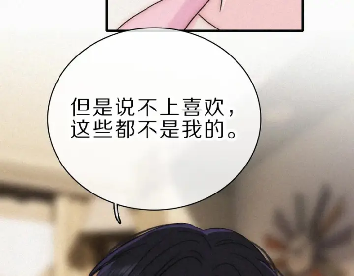 《偏偏宠爱》第157话 看电影图44