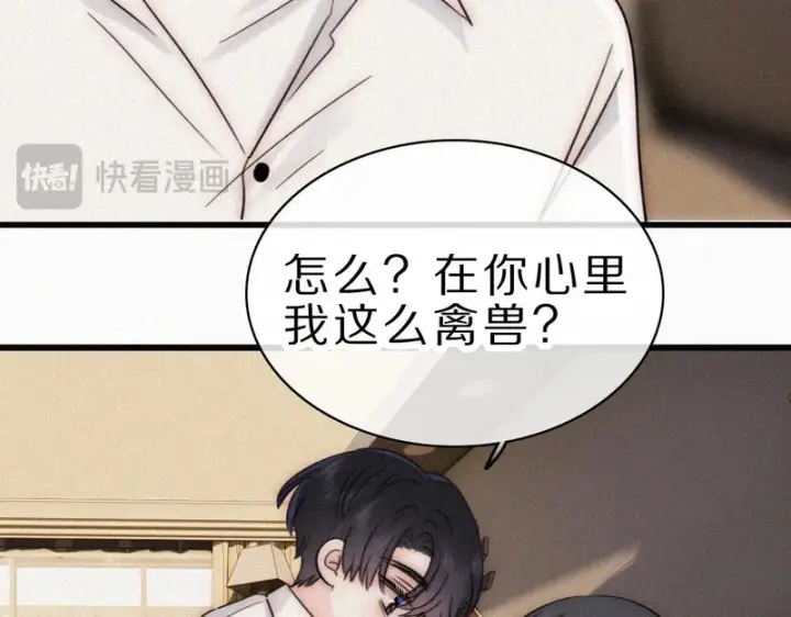 《偏偏宠爱》第157话 看电影图46
