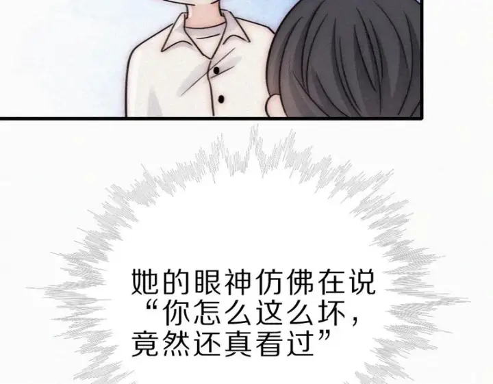 《偏偏宠爱》第157话 看电影图50