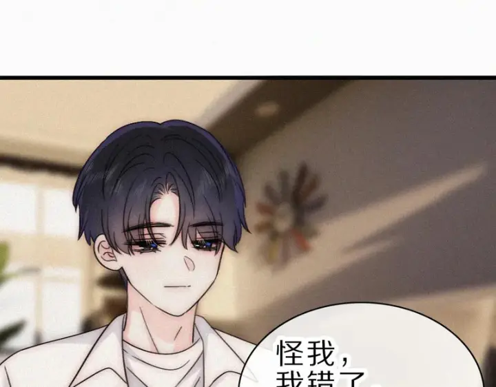 《偏偏宠爱》第157话 看电影图52