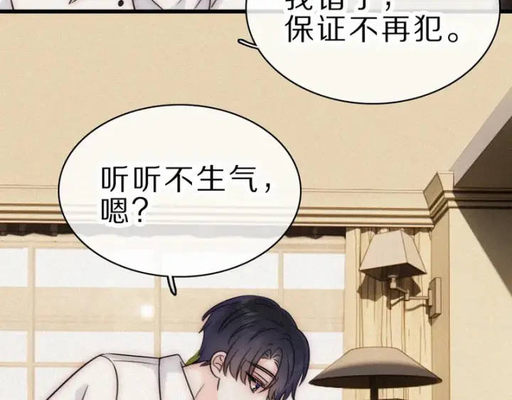 《偏偏宠爱》第157话 看电影图53