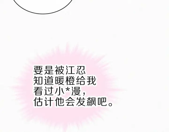 《偏偏宠爱》第157话 看电影图56